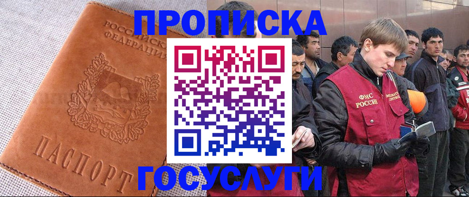 временная регистрация в квартире в Петровске