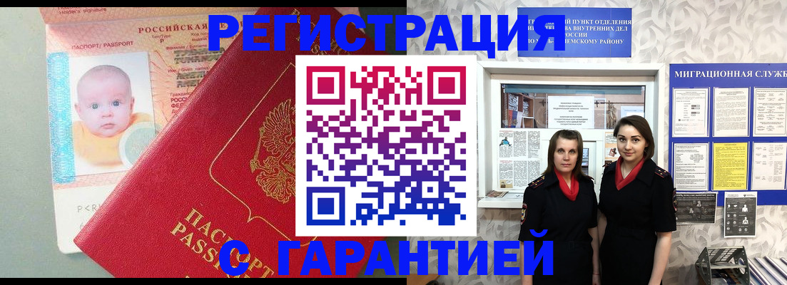 прописка для кредита в Петровске