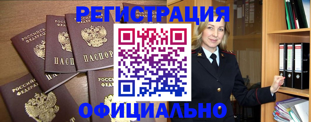 прописка для кредита в Петровске