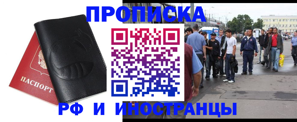 временная регистрация в Петровске