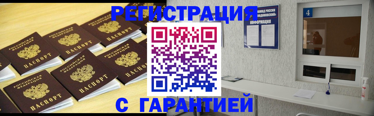 временная регистрация в Петровске